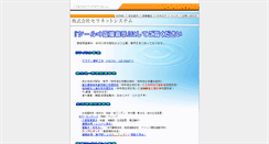 Desktop Screenshot of ceranet.co.jp