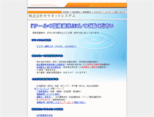 Tablet Screenshot of ceranet.co.jp